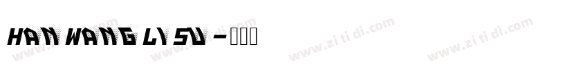 HanWangLiSu字体转换