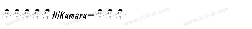 胖胖猪肉体NiKumaru字体转换