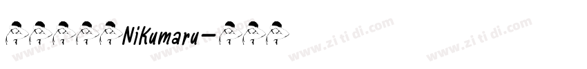 胖胖猪肉体NiKumaru字体转换