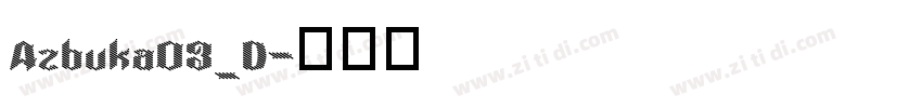 Azbuka03_D字体转换