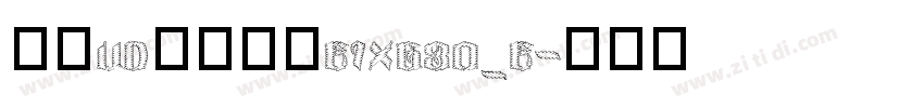 文鼎UD晶熙黑体E1XG30_E字体转换