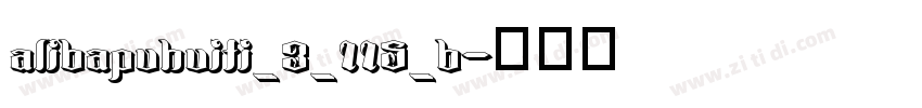 alibapuhuiti_3_115_b字体转换