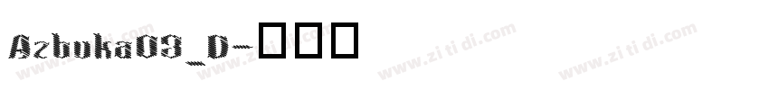 Azbuka03_D字体转换