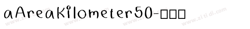 aAreaKilometer50字体转换