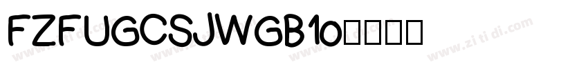 FZFUGCSJWGB10字体转换