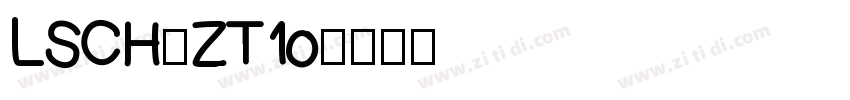 LSCH_ZT10字体转换