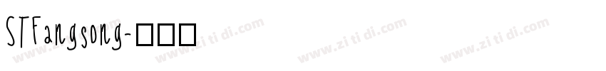 STFangsong字体转换