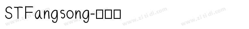 STFangsong字体转换