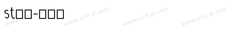 st行楷字体转换