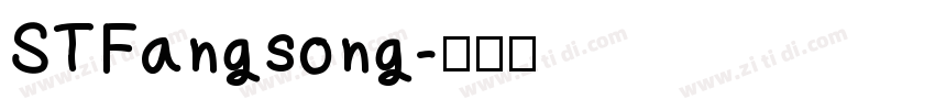 STFangsong字体转换