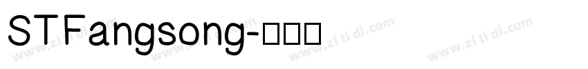 STFangsong字体转换