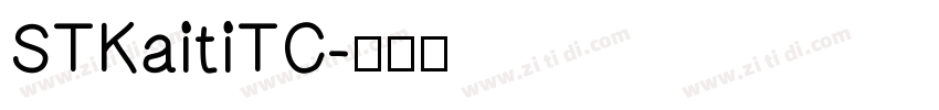 STKaitiTC字体转换