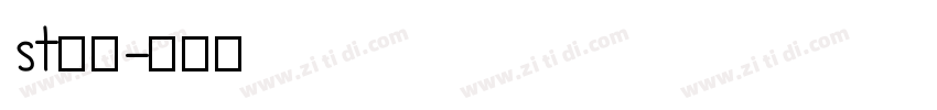 st行楷字体转换