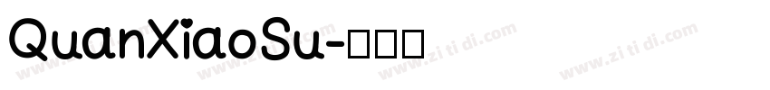 QuanXiaoSu字体转换