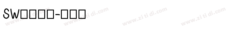 SW字体下载字体转换