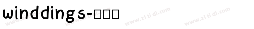 winddings字体转换