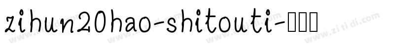zihun20hao-shitouti字体转换