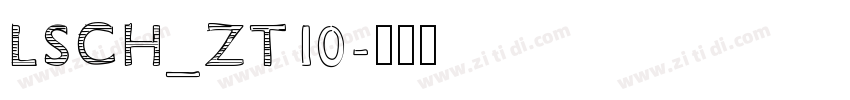 LSCH_ZT10字体转换