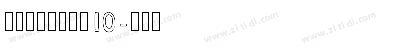 锐字锐线怒放黑简10字体转换