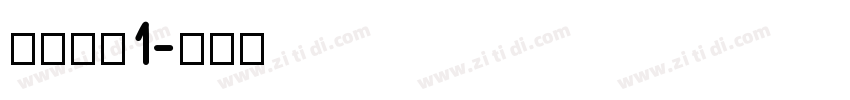 微软雅黑1字体转换