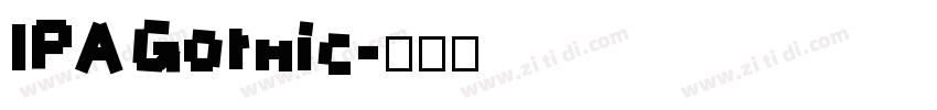 IPAGothic字体转换