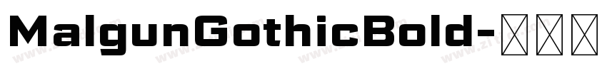 MalgunGothicBold字体转换
