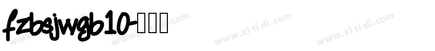 fzbsjwgb10字体转换