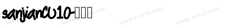 sanjianCU10字体转换