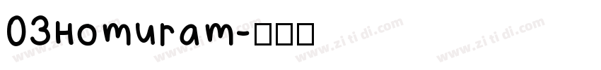 03homuram字体转换