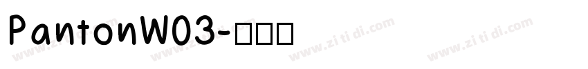 PantonW03字体转换