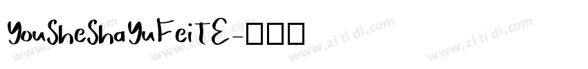 YouSheShaYuFeiTE字体转换