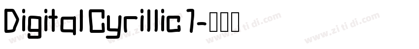 DigitalCyrillic1字体转换