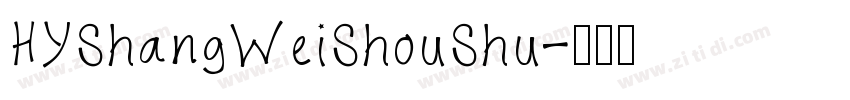 HYShangWeiShouShu字体转换