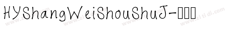 HYShangWeiShouShuJ字体转换