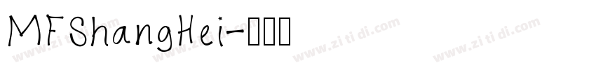 MFShangHei字体转换