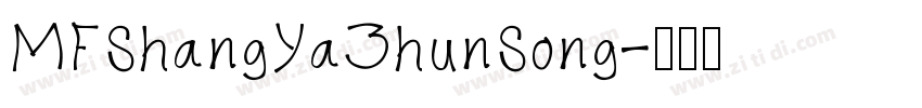 MFShangYaZhunSong字体转换