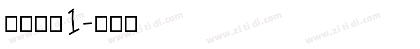 微软雅黑1字体转换
