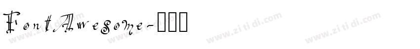 FontAwesome字体转换