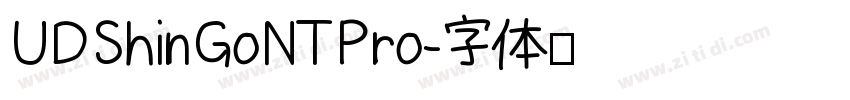 UDShinGoNTPro字体转换