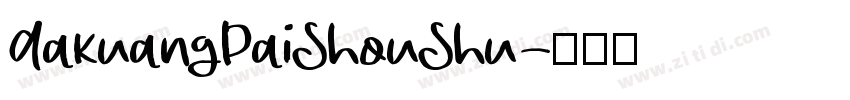 AakuangPaiShouShu字体转换