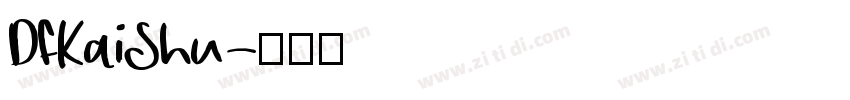 DFKaiShu字体转换