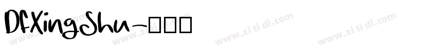 DFXingShu字体转换