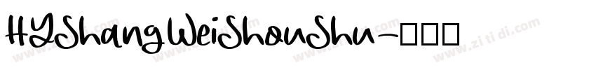 HYShangWeiShouShu字体转换