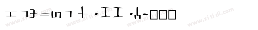 DiwaniLetter字体转换