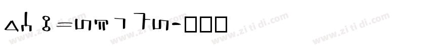 UrbanSign字体转换