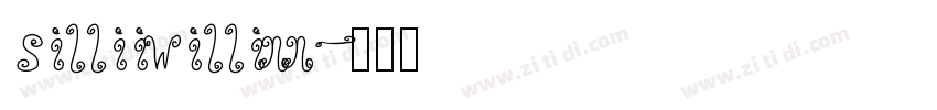 silliiwillinn字体转换