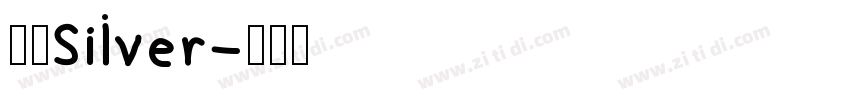 呃崛Silver字体转换