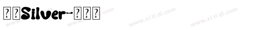 呃崛Silver字体转换