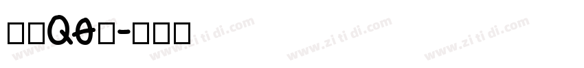 点字Q0糖字体转换