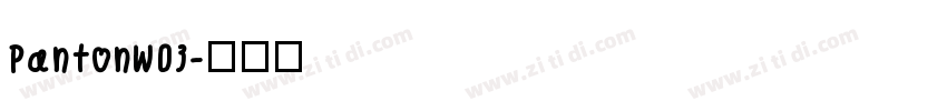 PantonW03字体转换